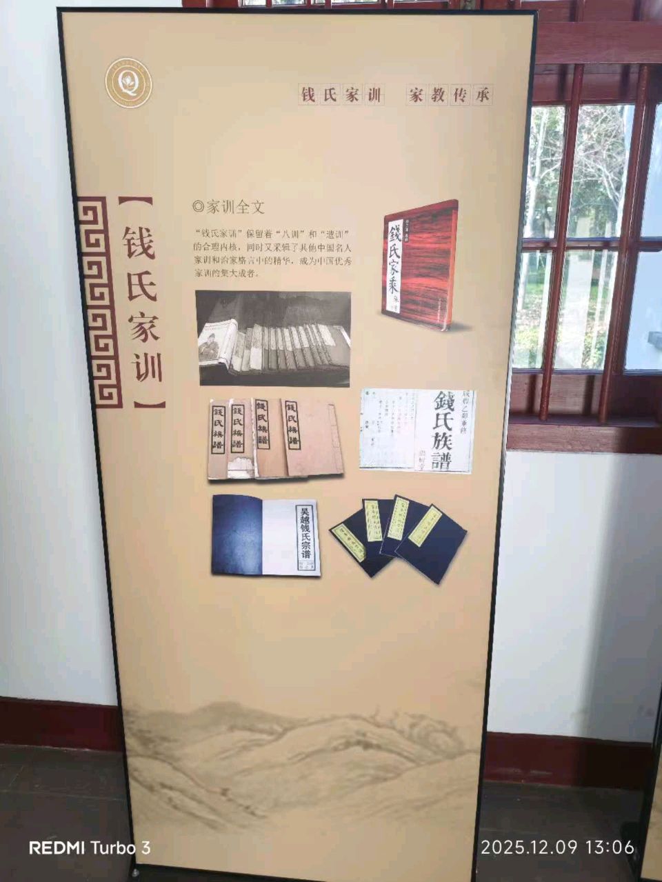 【南京头条】七律*钱氏宗祠〔文/纪金东〕(图13)