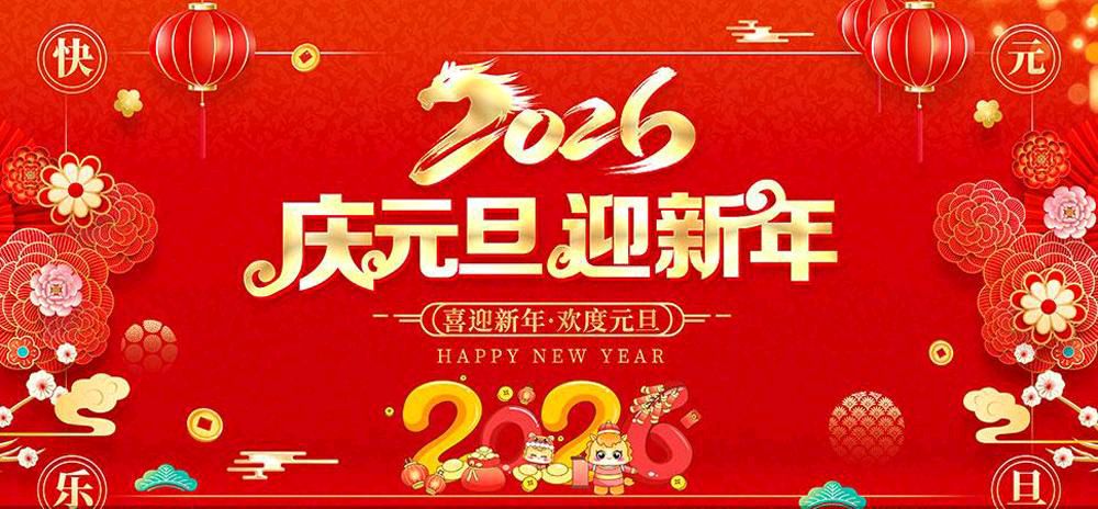 马年元旦看名家！卢士杰笔下奔马：笔墨藏豪情，一骑踏春来