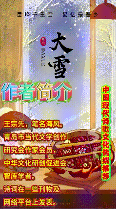 《当代诗人海风创作当代古诗词牌三首》作者：海风 [中国现代诗歌文化传媒推荐]（图9）