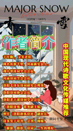 《怀念父亲绝律6首》作者：于仕勤 [中国现代诗歌文化传媒推荐]（图9）