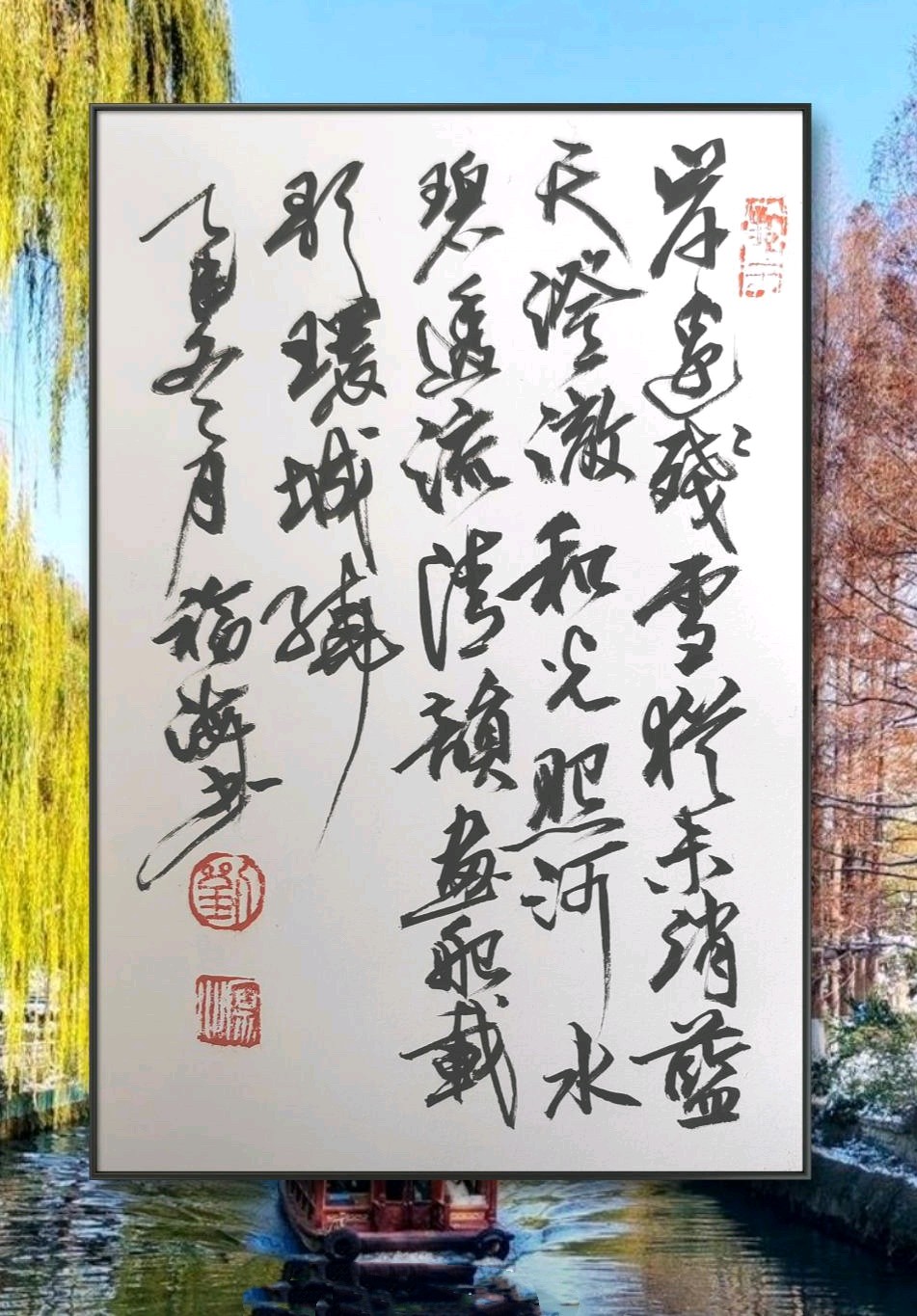 雪后河清韵（图8）