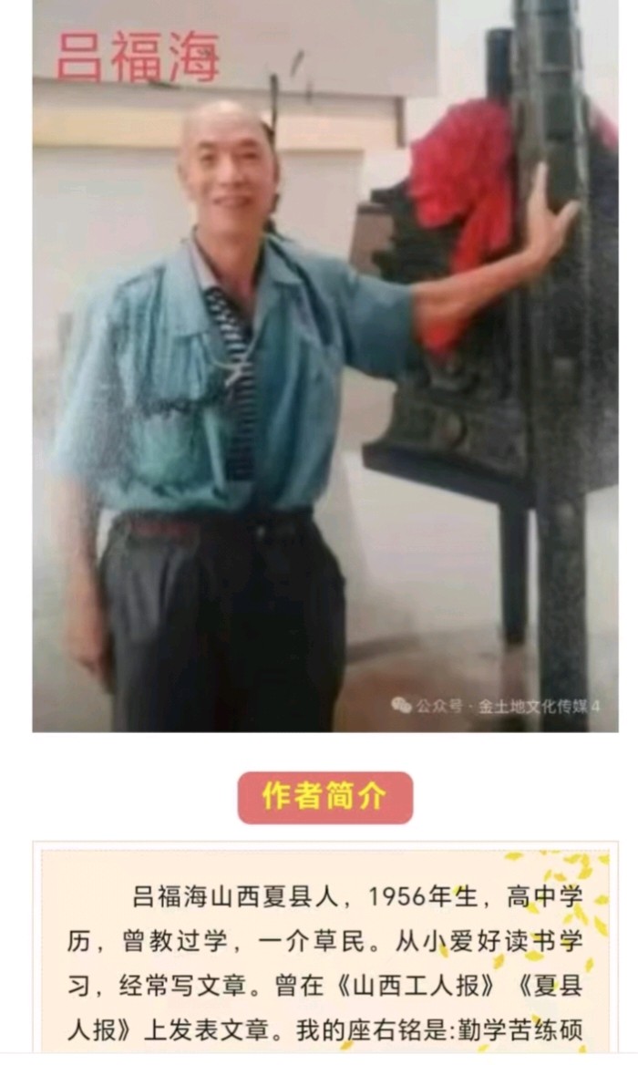 请欣赏《夏日抒怀》作者/吕福海 主播·编辑/一个人【中国长江文学社】有声文学平台【第18868期】（图5）