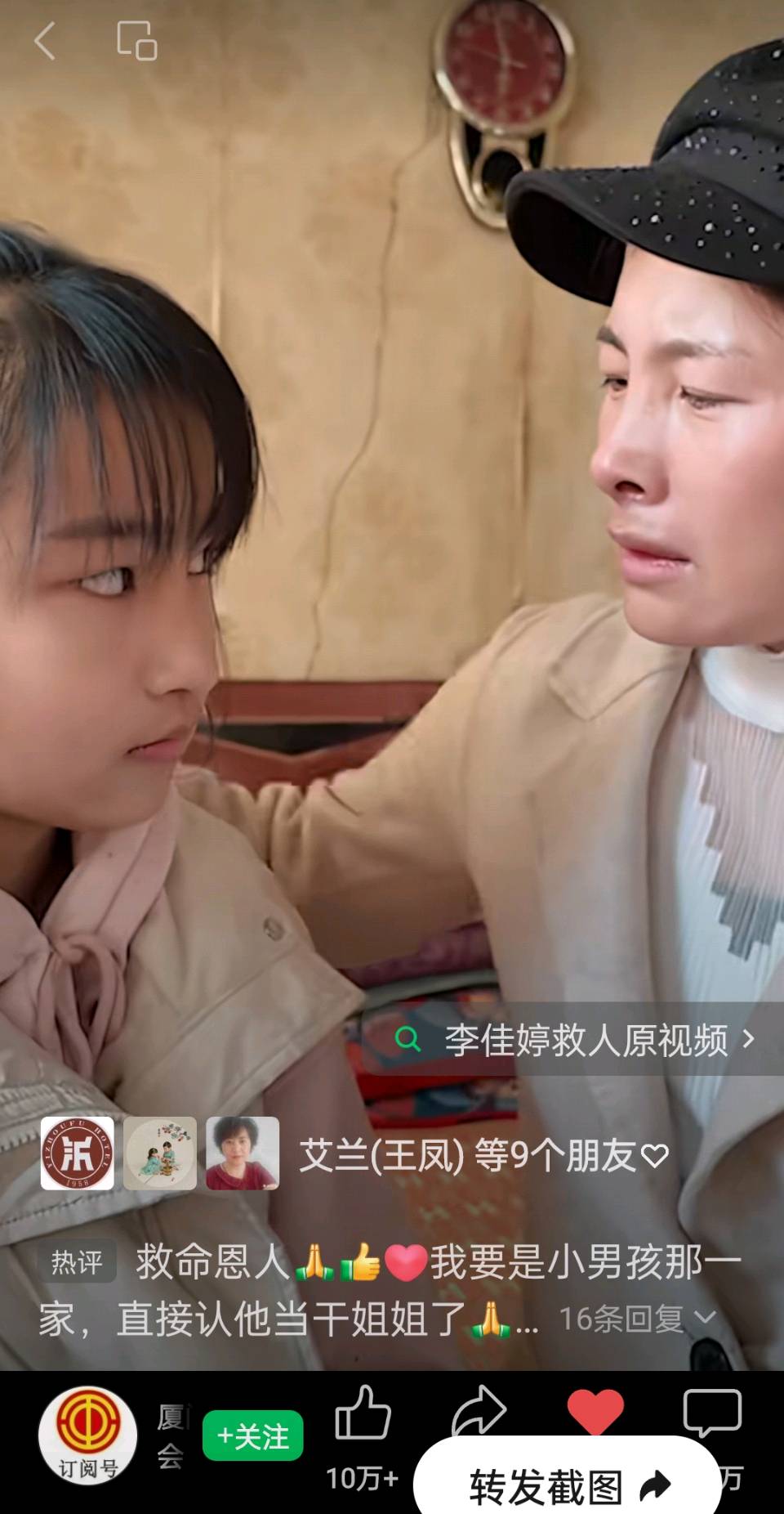 女孩英雄/姚铁良（河北邯郸）（图3）