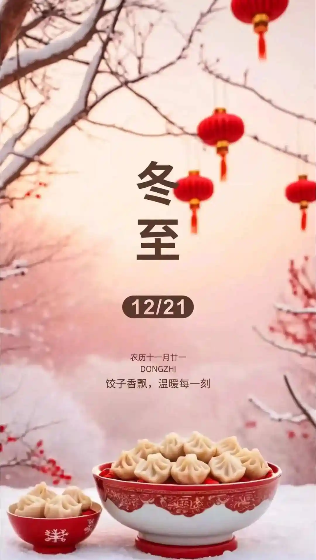 水龙吟*冬至 作者//唐增虎（山东）（图3）