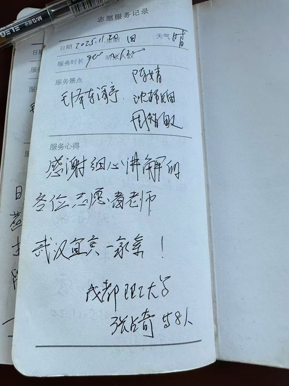 周智敏：从万里长江第一城到万里长江第一楼，“武汉宜宾一家亲！”（图5）
