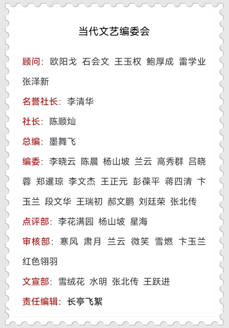 【当代文艺】《窗蒲》作者：墨染青衣（图5）