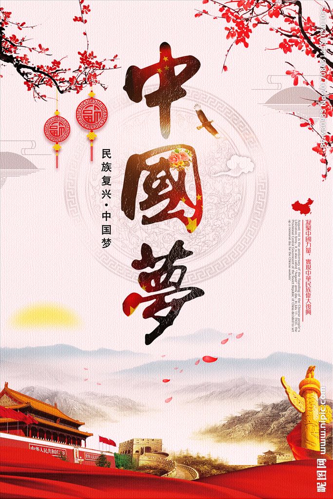 恭贺新春【荣耀中国】年度评选作品推荐*蝶恋花• 欢度新春（冯延巳体）作者/强喜娥（图14）