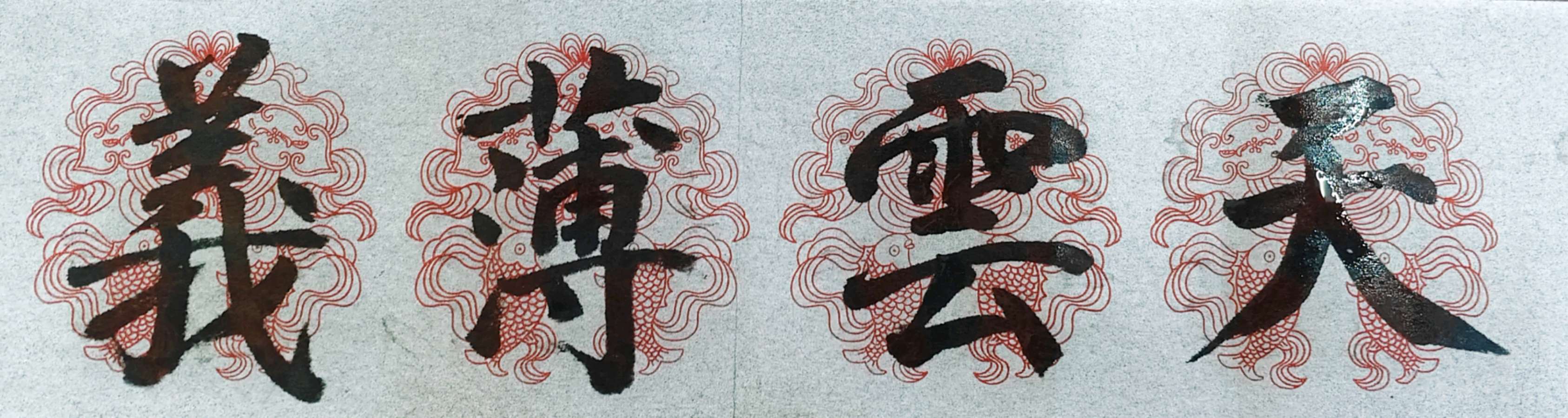 【故道文化·古风·7757】张光山《义薄云天》（图3）