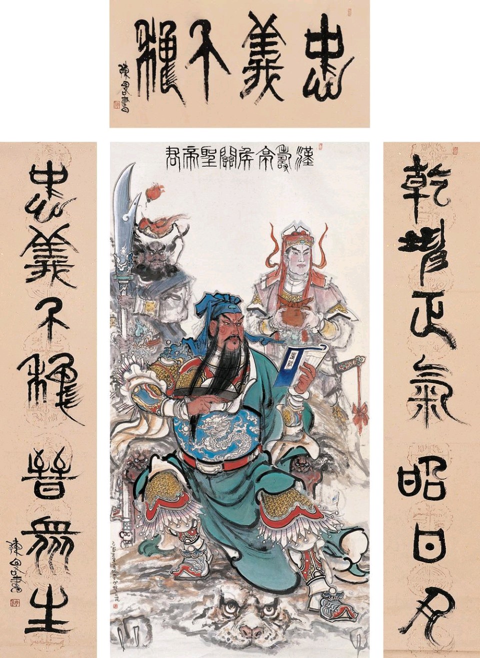 【故道文化·古风·7757】张光山《义薄云天》（图4）