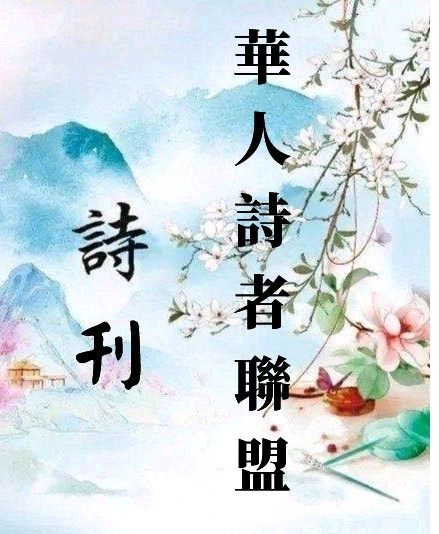 《曾经》（三）作者: 雪原（甘肃）【诵读:金牌主播 安心】【华人诗者联盟】[诗者雅声]为你诵读专属的诗♬（图10）