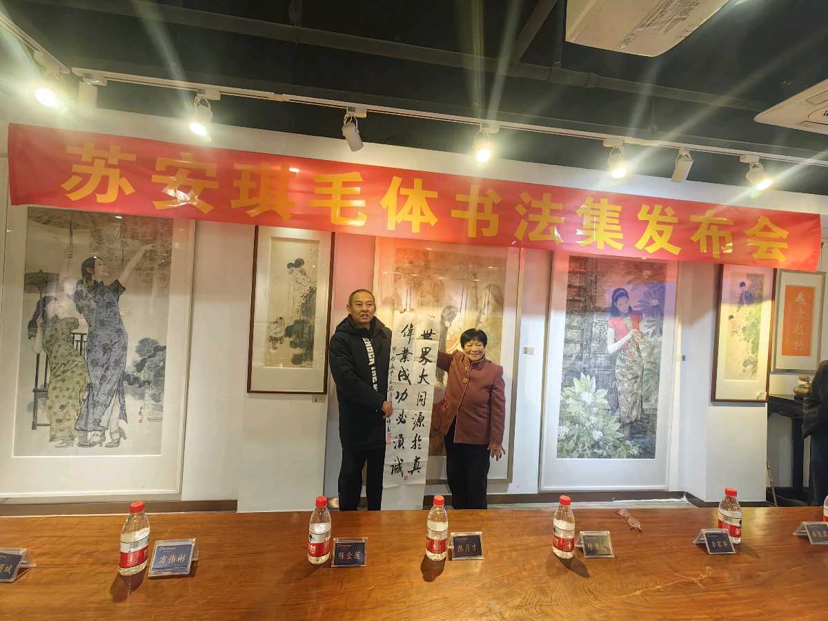 《真诚无价——致敬苏安琪老师》 文/谦坤 图/灵芝梅 晋粤传奇平台（图2）