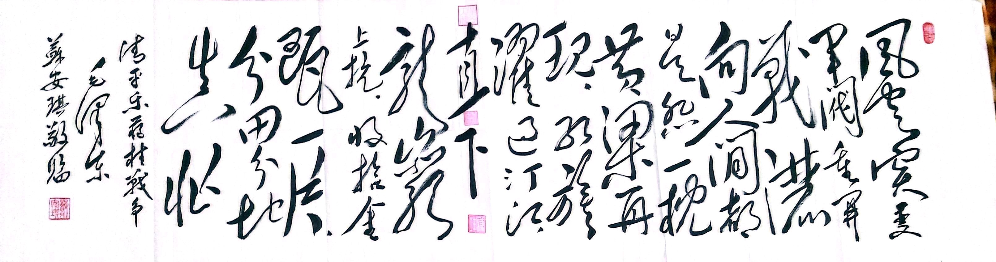 《真诚无价——致敬苏安琪老师》 文/谦坤 图/灵芝梅 晋粤传奇平台（图17）