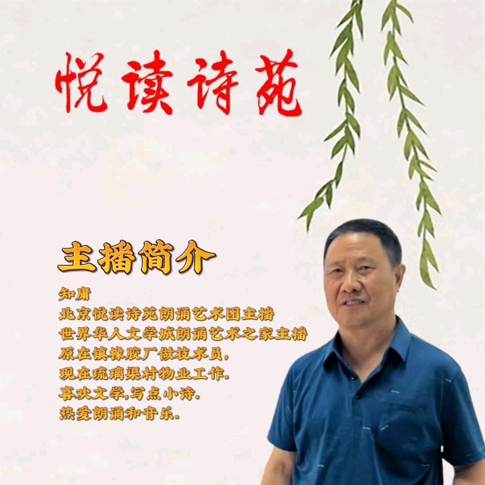 【心中有本账】作者任学路 合诵东起 立平 知庸 文娟（图9）