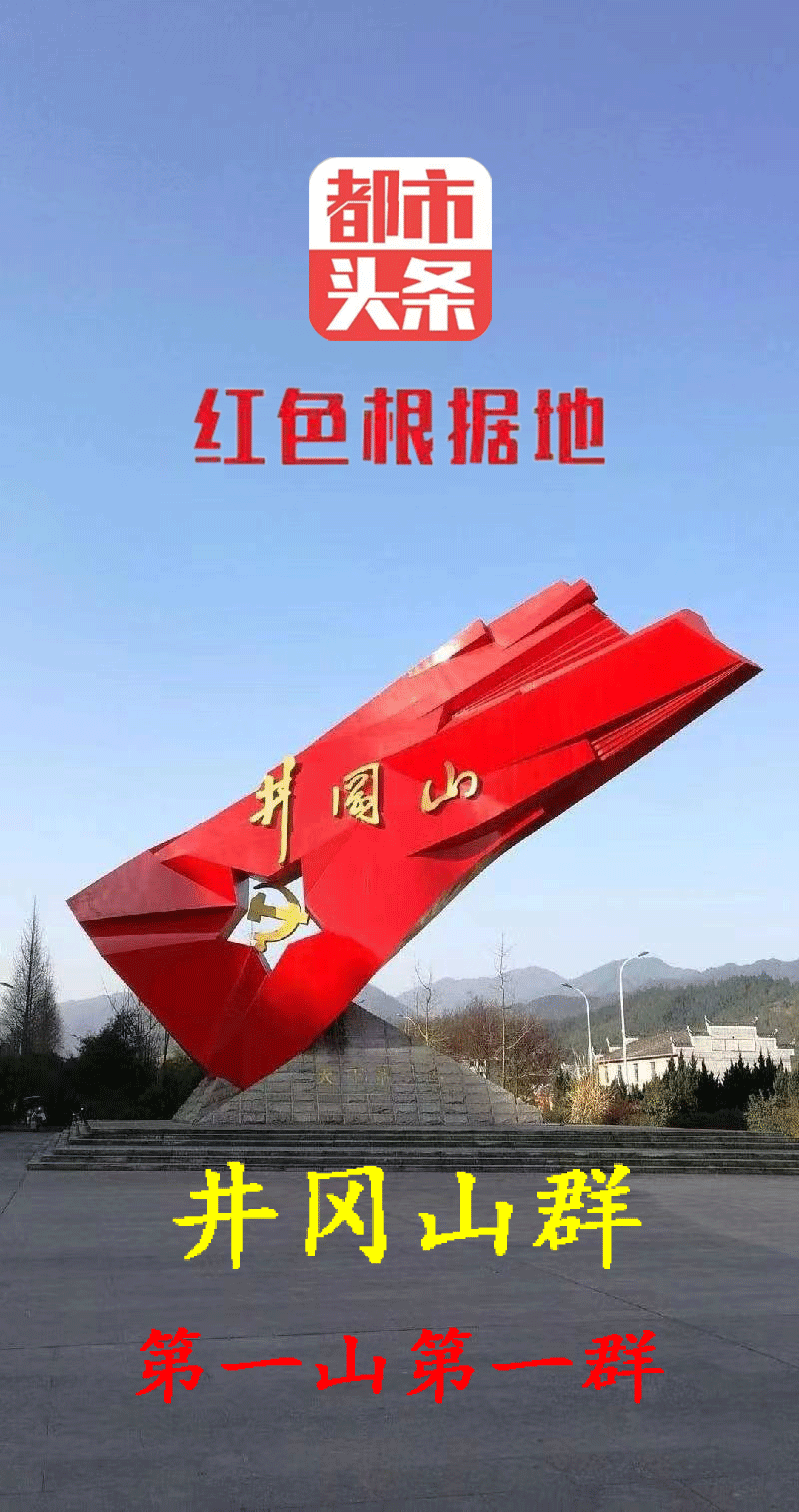 七律-诗颂井冈山群～诗◑真诚（哲林）（图11）
