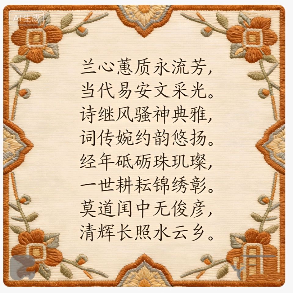♥都市《诗书画🈴璧》网刊集锦2025第25期 《都市诗书画文学艺术》“诗词撷英专刊”（图31）