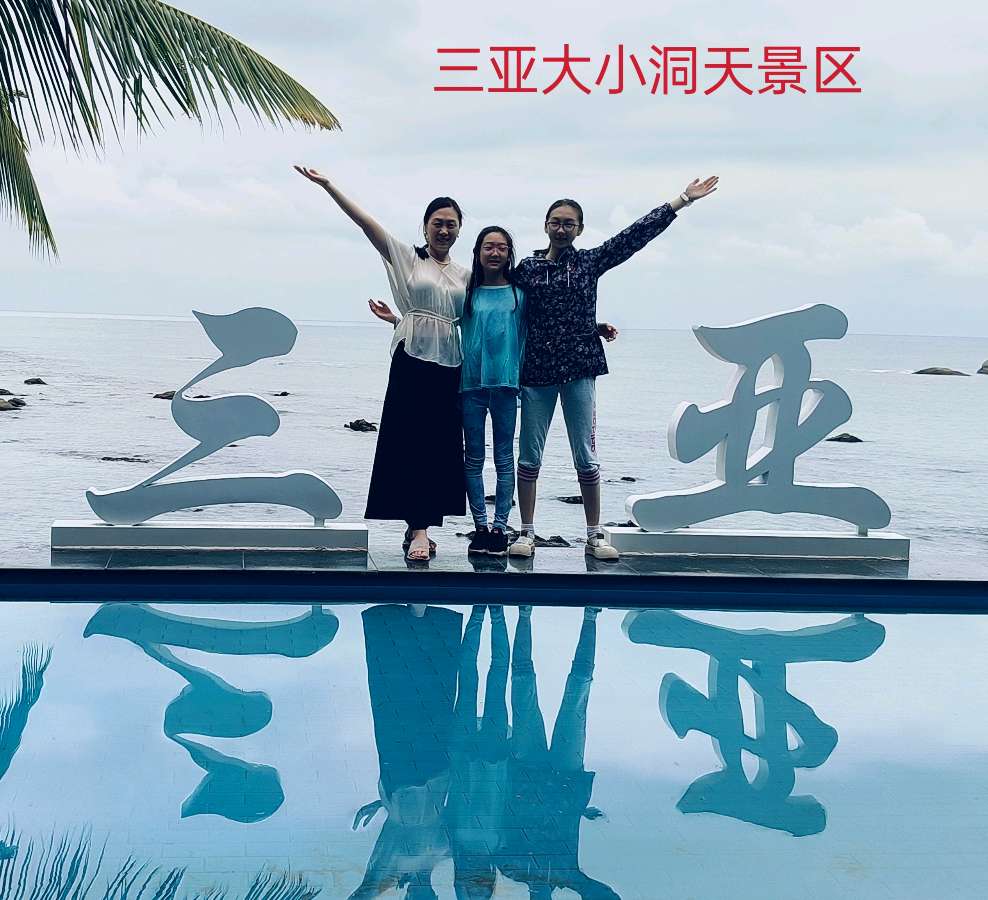 海南三亚大小洞天～诗◑李耀文（图11）