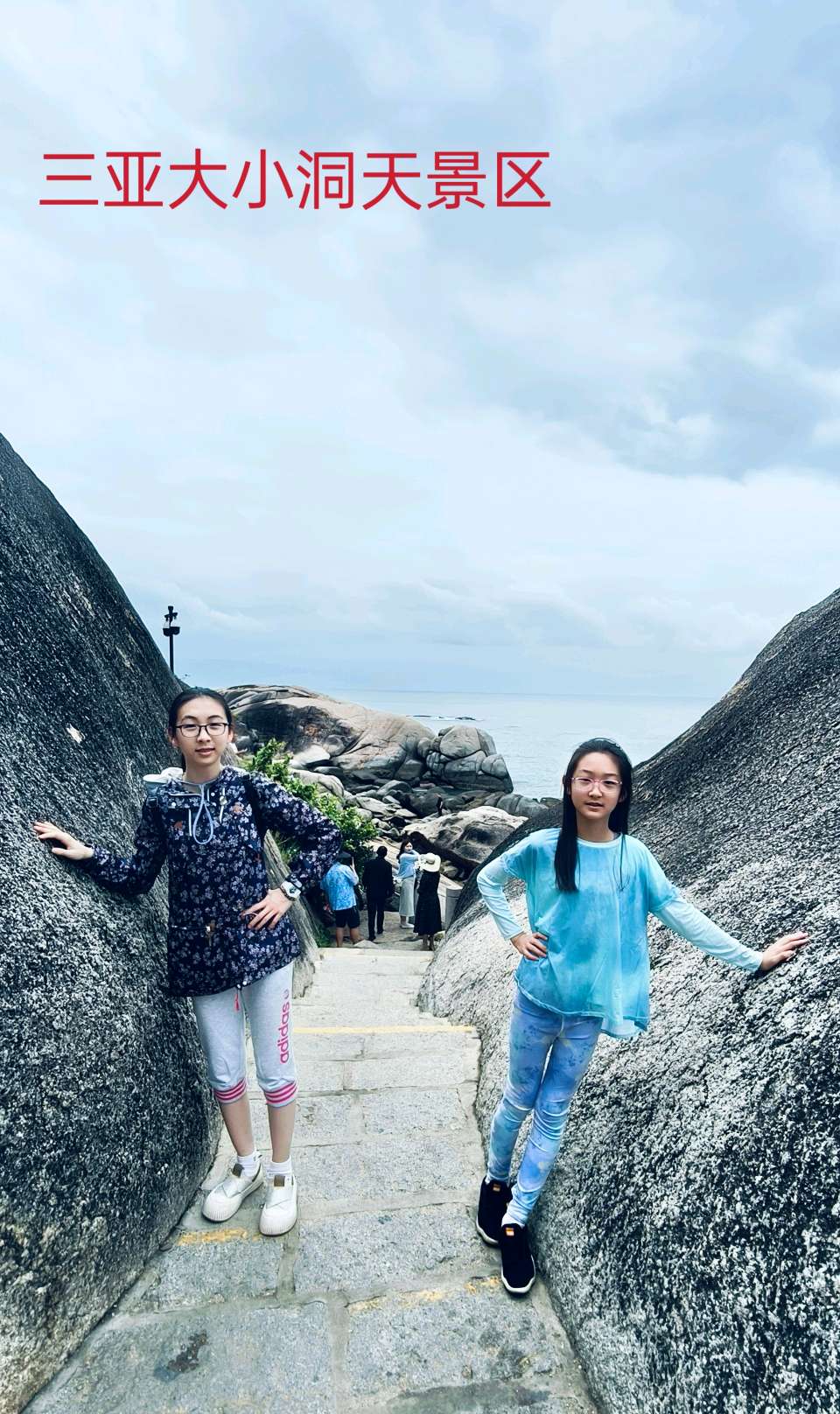 海南三亚大小洞天～诗◑李耀文（图20）