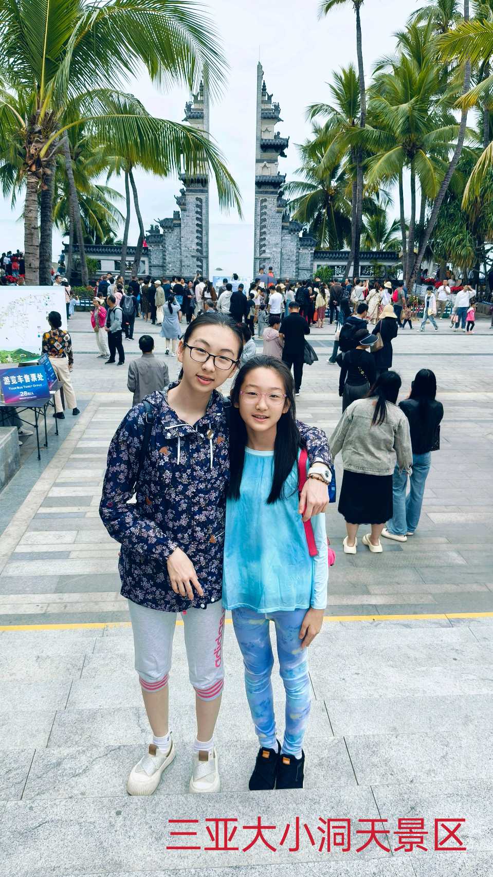 海南三亚大小洞天～诗◑李耀文（图27）