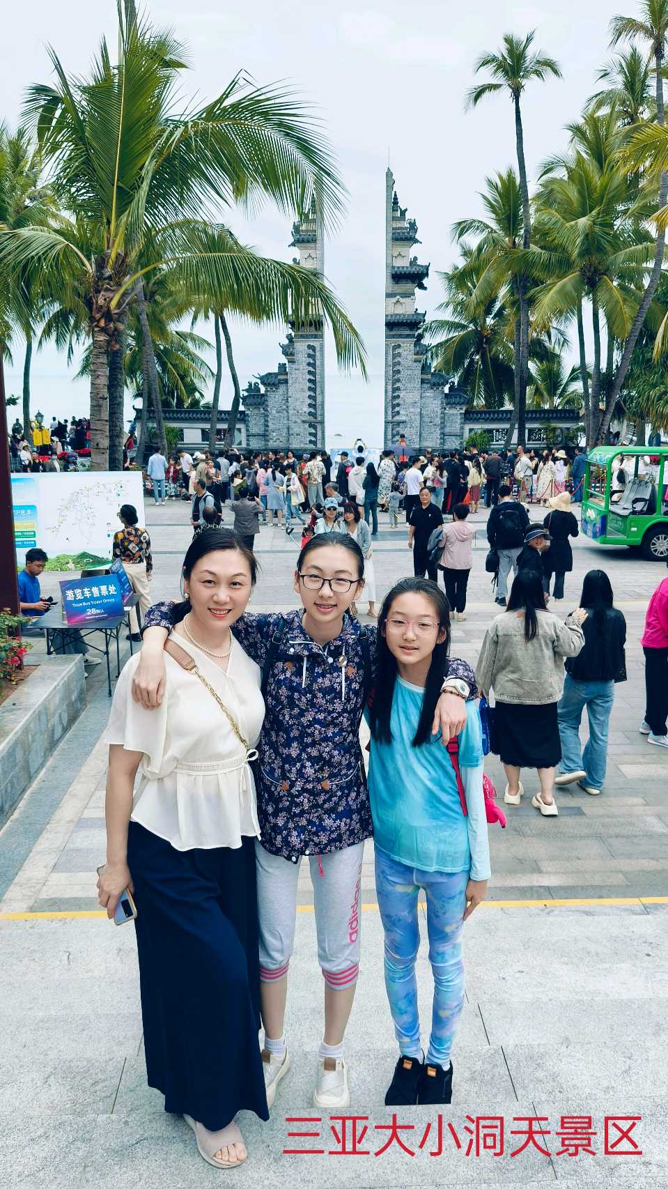 海南三亚大小洞天～诗◑李耀文（图26）