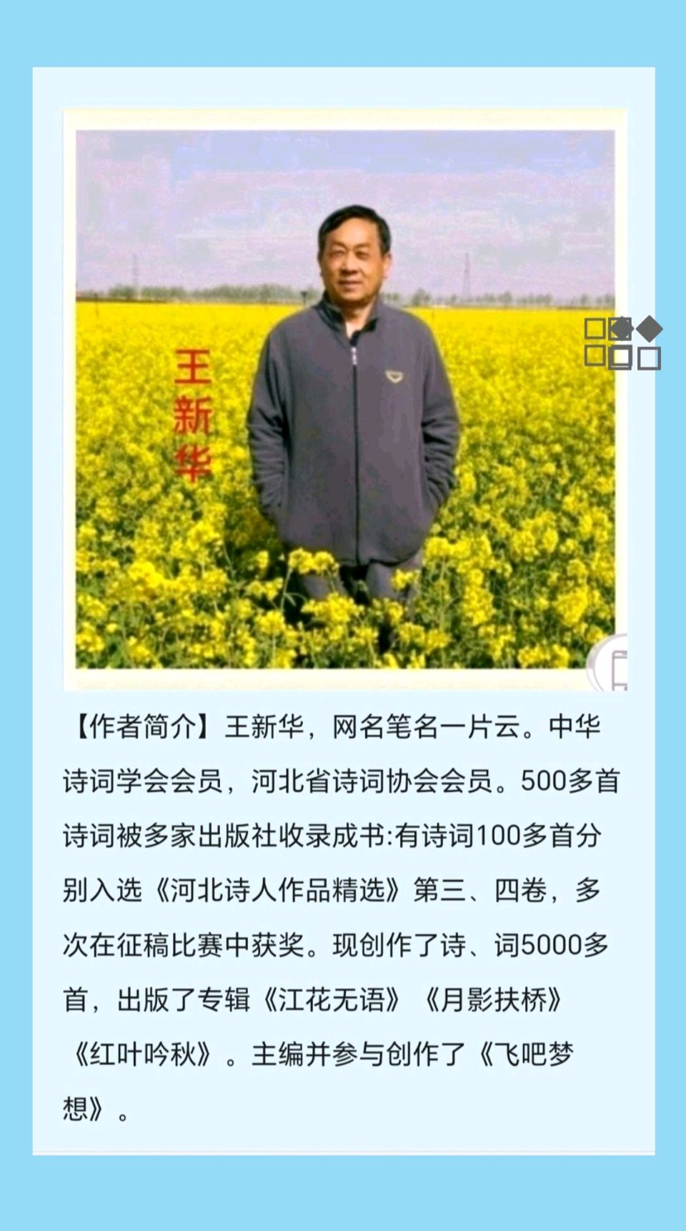 【都市头条向幸福出发编辑部】第14521期 王新华作品404