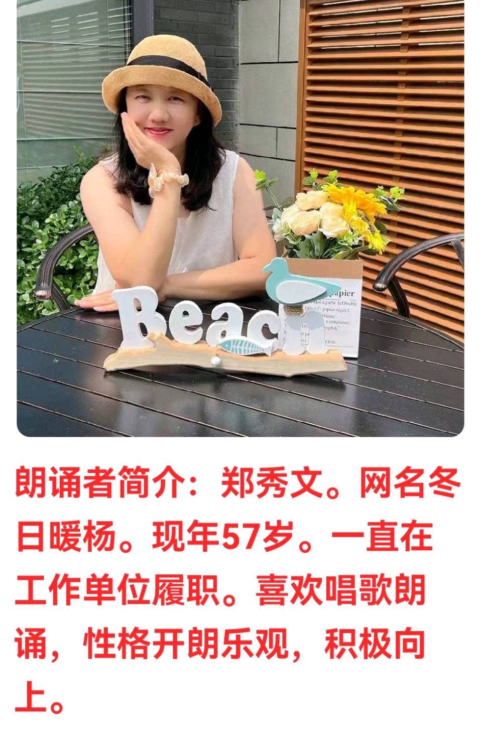 散文时光：一枚书签 作者 郑秀文