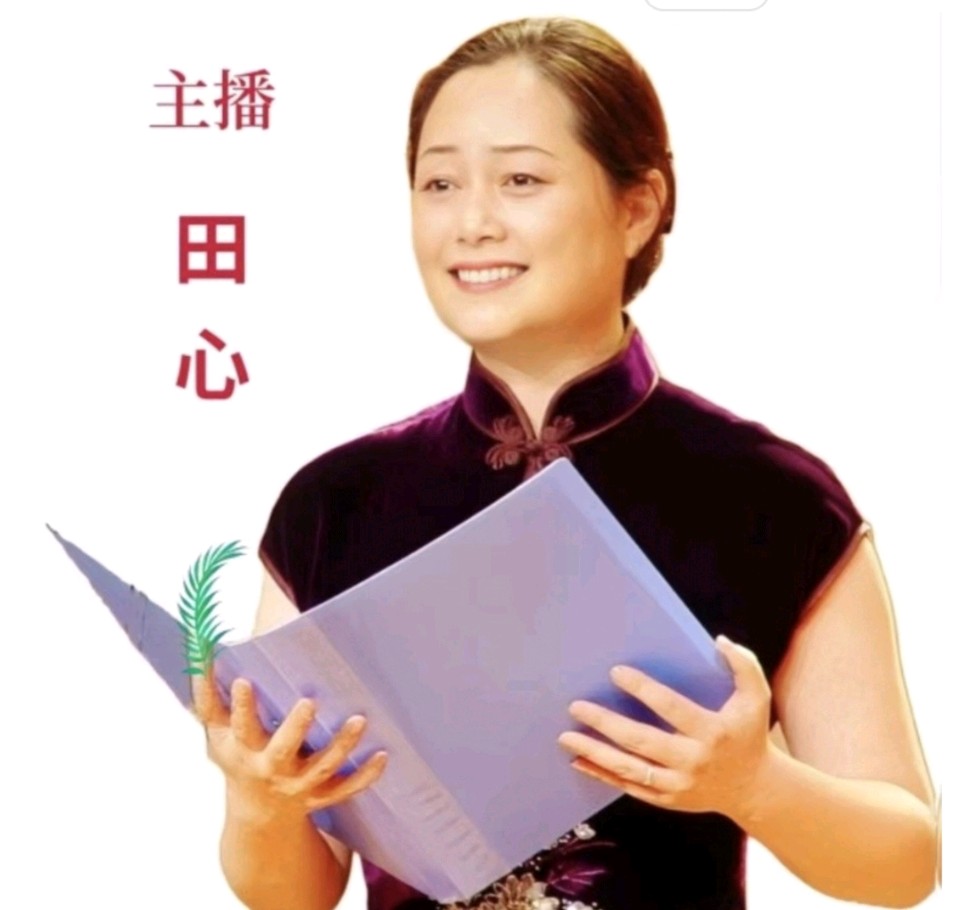 请欣赏《吉祥如意》作者吕福海/主播田心/编辑渺邈【中国长江文学社】有声文学平台【第16140期】（图6）