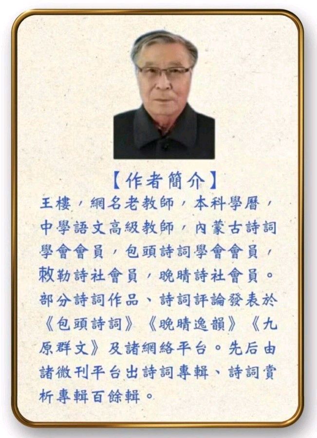 【荣耀中国】文学社*毛主席《卜算子.咏梅》赏析文/王楼（图6）