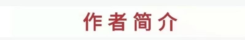 孙成贵《黑土情韵绽芳华》诵读：静心（图24）