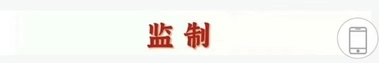 孙成贵《侵华日军第七三一部队罪证陈列馆赋》诵读：古韵（图12）