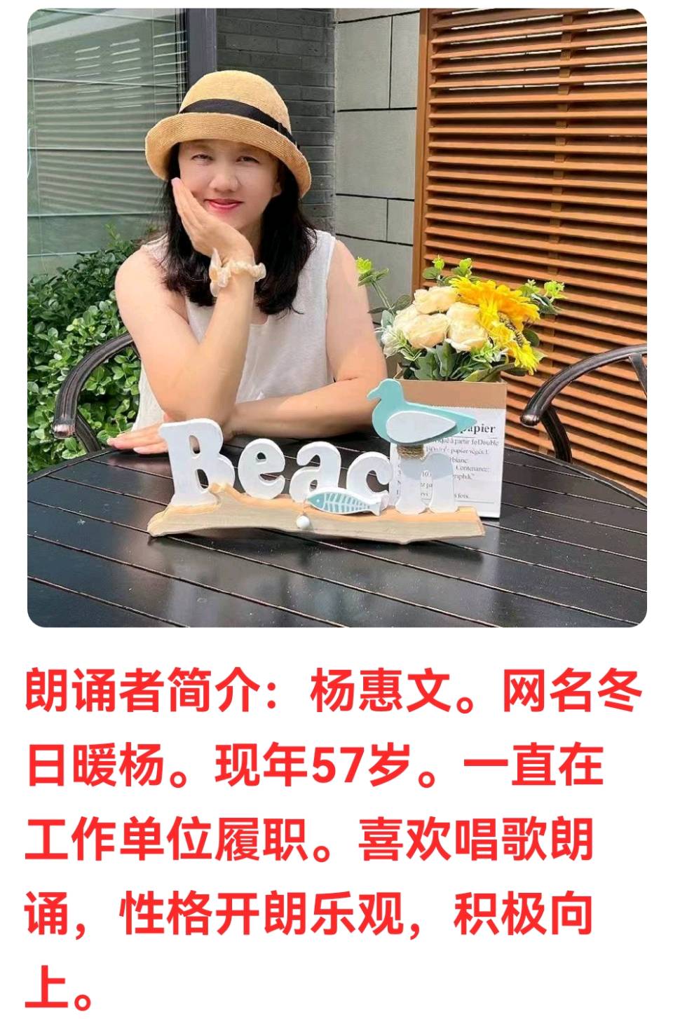 散文诗·写给十年后的我 作者/逯家驹 朗诵/杨惠文 妙琪（图27）