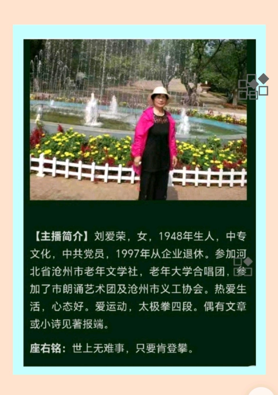 【都市头条向幸福出发编辑部】第14527期 礼赞方荣翔 作者 如月 主播 丛中笑