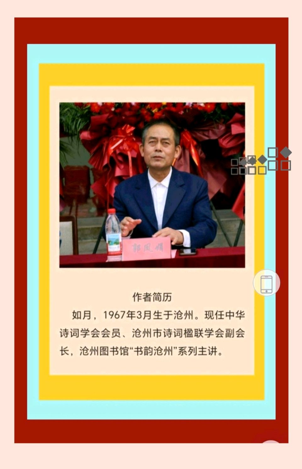 【都市头条向幸福出发编辑部】第14529期 雪意丹青缘 文 如月（图6）
