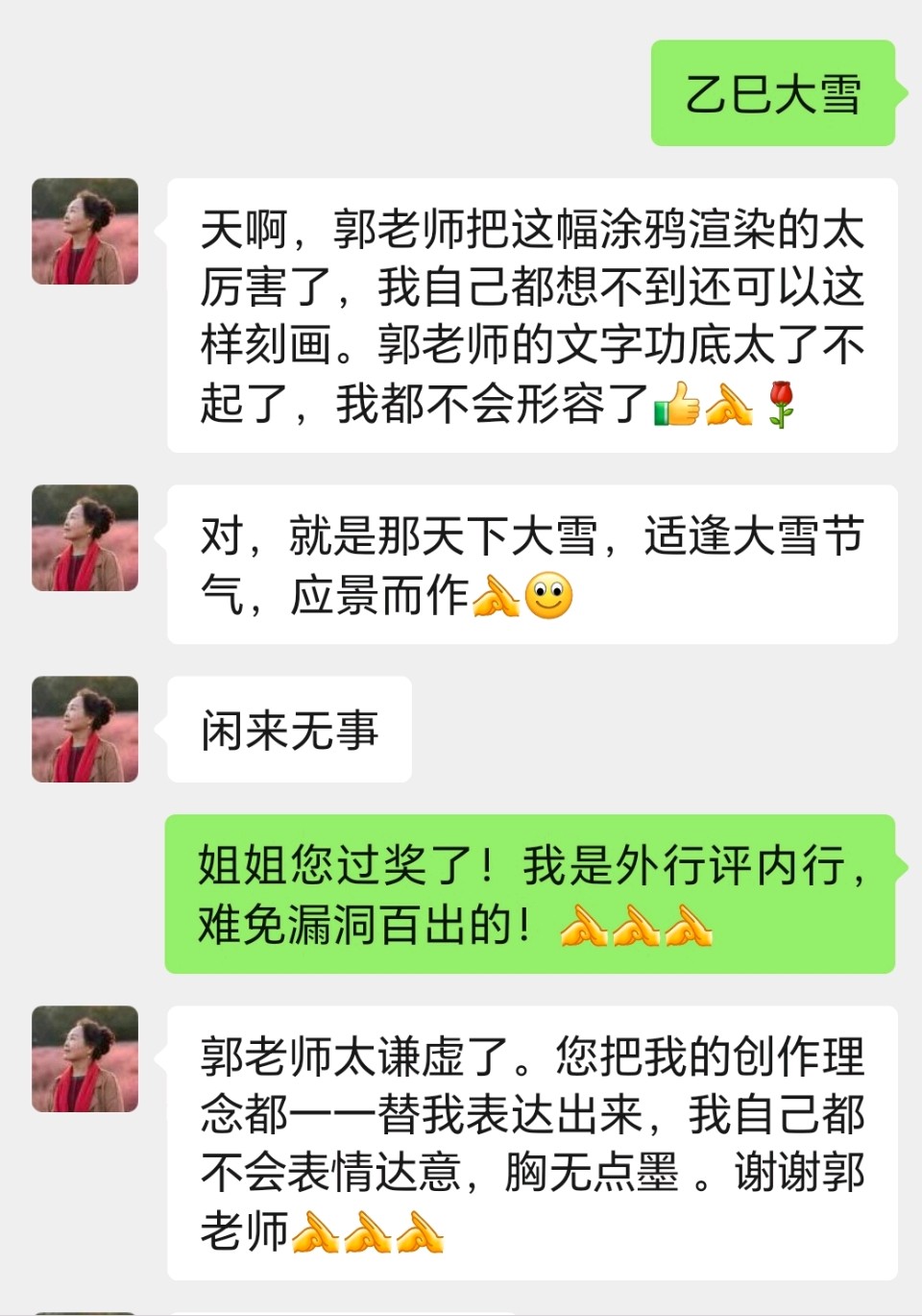 【都市头条向幸福出发编辑部】第14529期 雪意丹青缘 文 如月（图2）