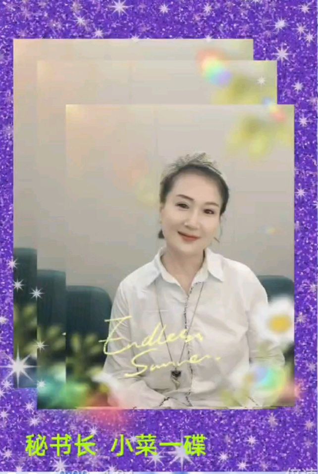 北京运河情文化传媒中心《美文同诵，喜迎新年》一一诗人阿紫同题诗歌朗诵会 编辑 ：箫笳【运河情】（第1293期）（图4）