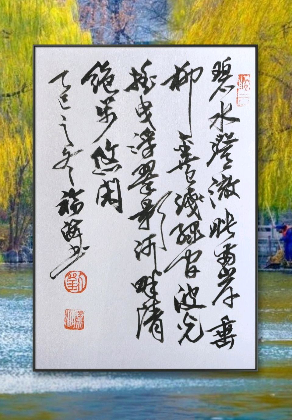 河畔赏清韵
