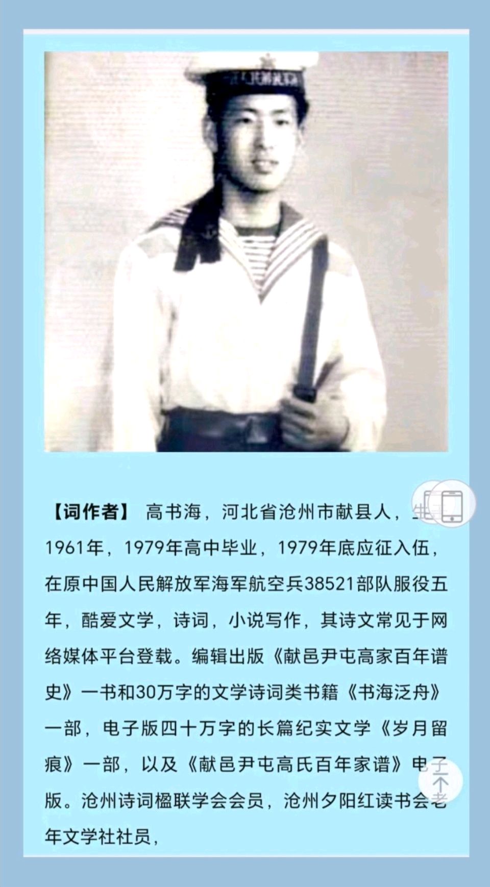 【都市头条向幸福出发编辑部】第14530期 我的家园·美丽献县文：高书海 诵读：玥言（图8）