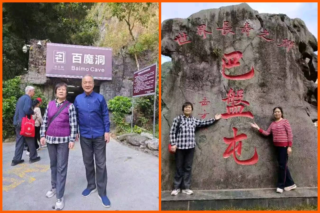 【快乐人生】杨武军//跨越四省的长寿之旅（二）（图3）