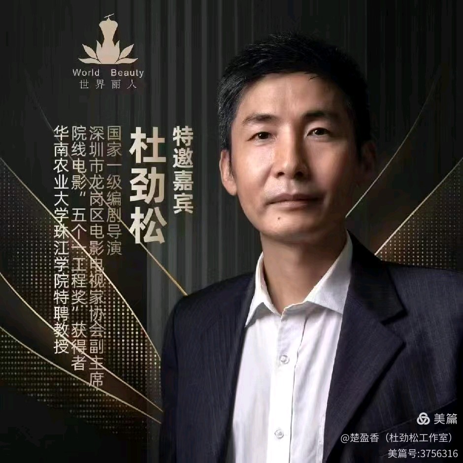 【蓝月亮诗刊】签约诗人:杜劲松/ 四段诗 . 一米阳光(图5)