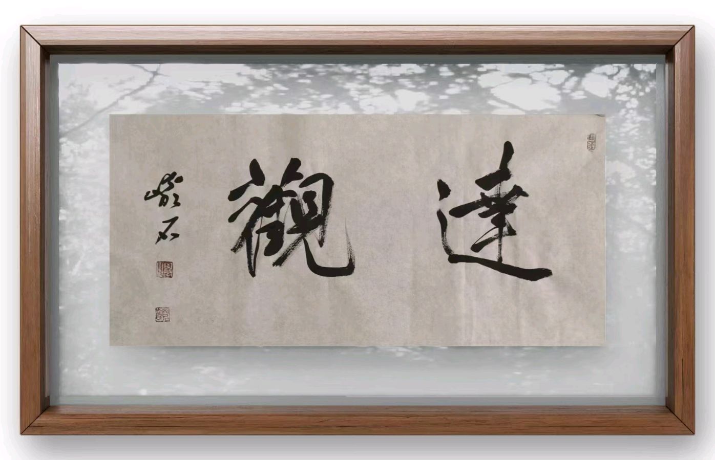 【荣耀中国】文学社*七律·墨韵京华寄故交——观颜世举先生书法有怀文/李思義（山东临沂）（图14）