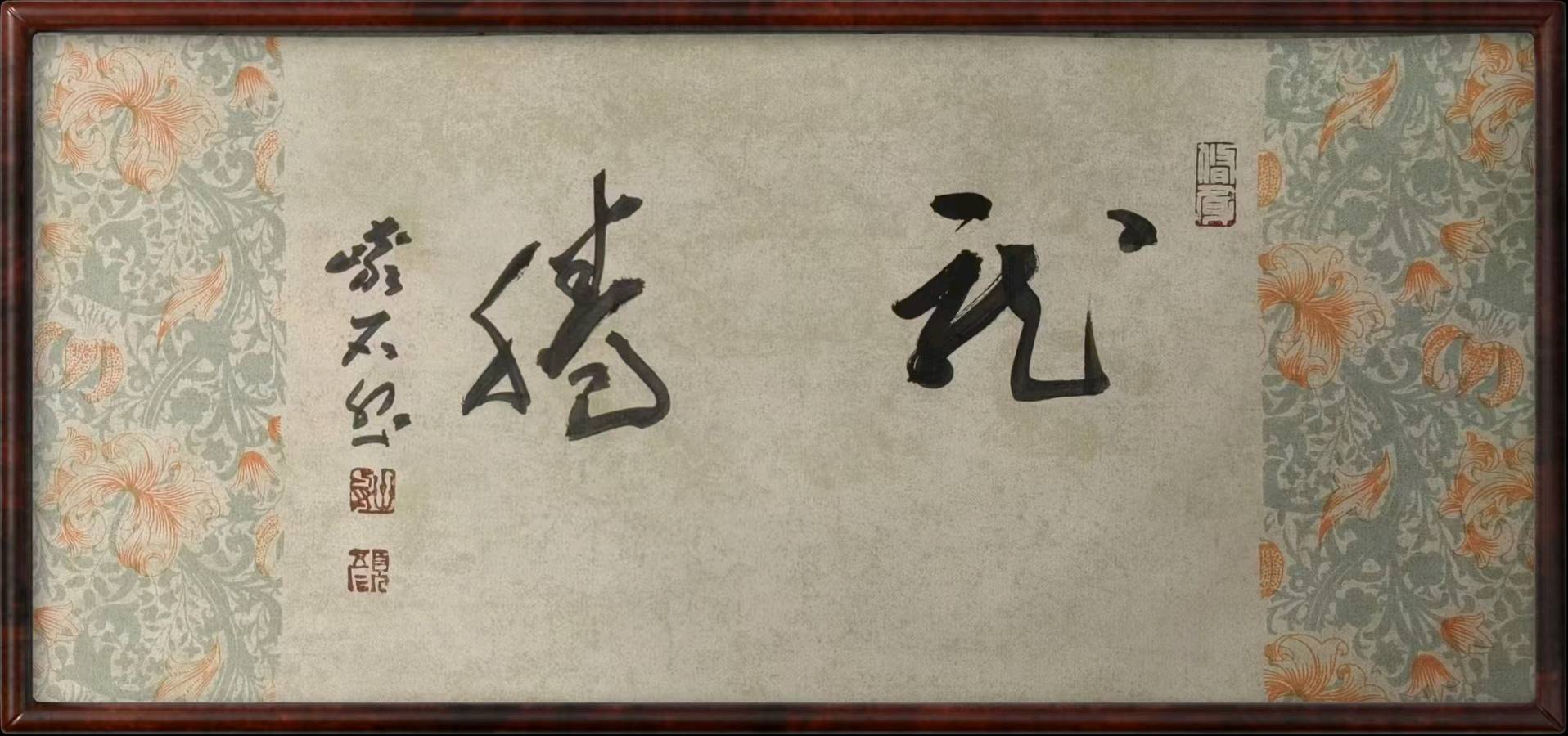 【荣耀中国】文学社*七律·墨韵京华寄故交——观颜世举先生书法有怀文/李思義（山东临沂）（图10）