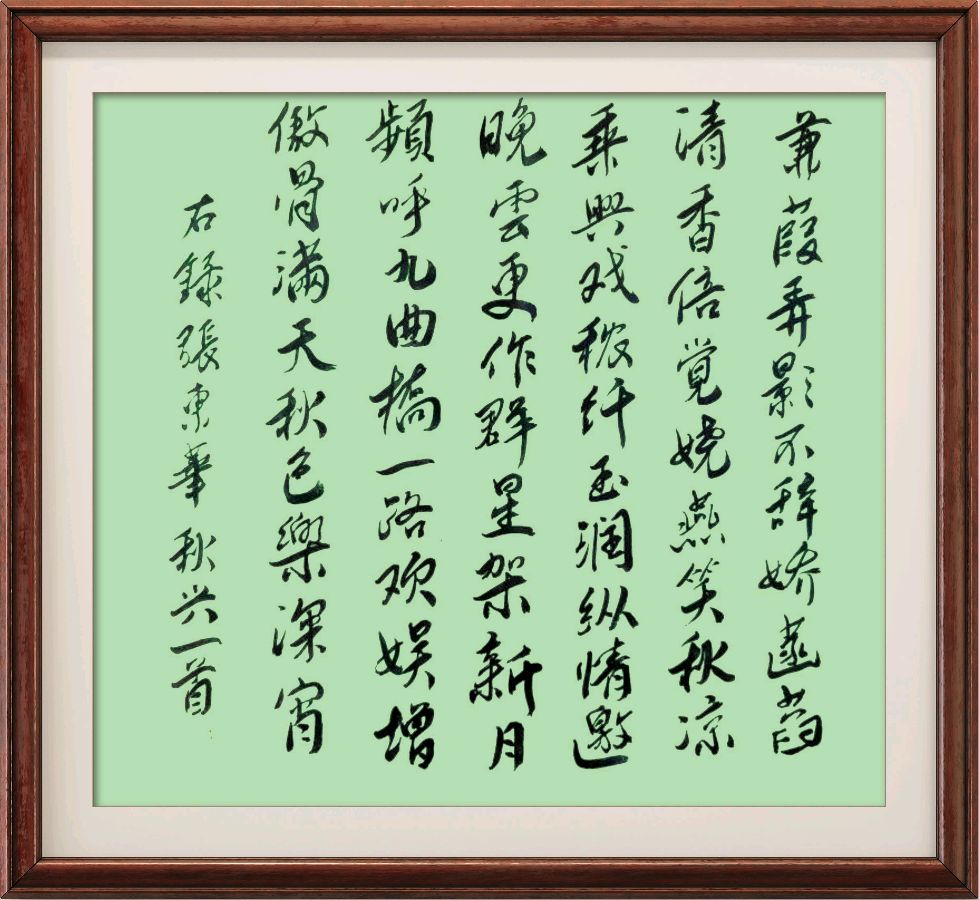 连云港星火诗社220期个人专辑《特邀嘉宾一张东华》（图14）