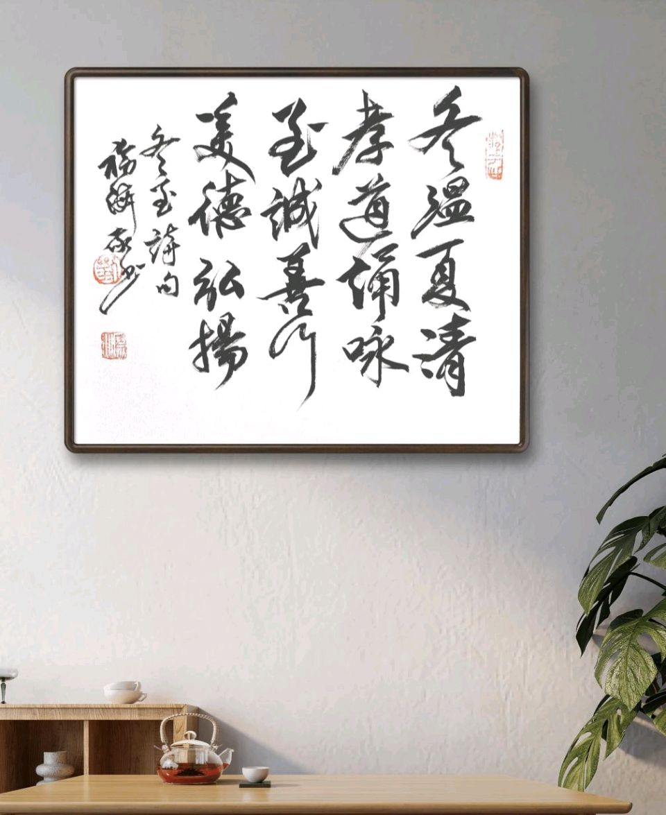 “冬至”抒怀一一刘福海（图6）