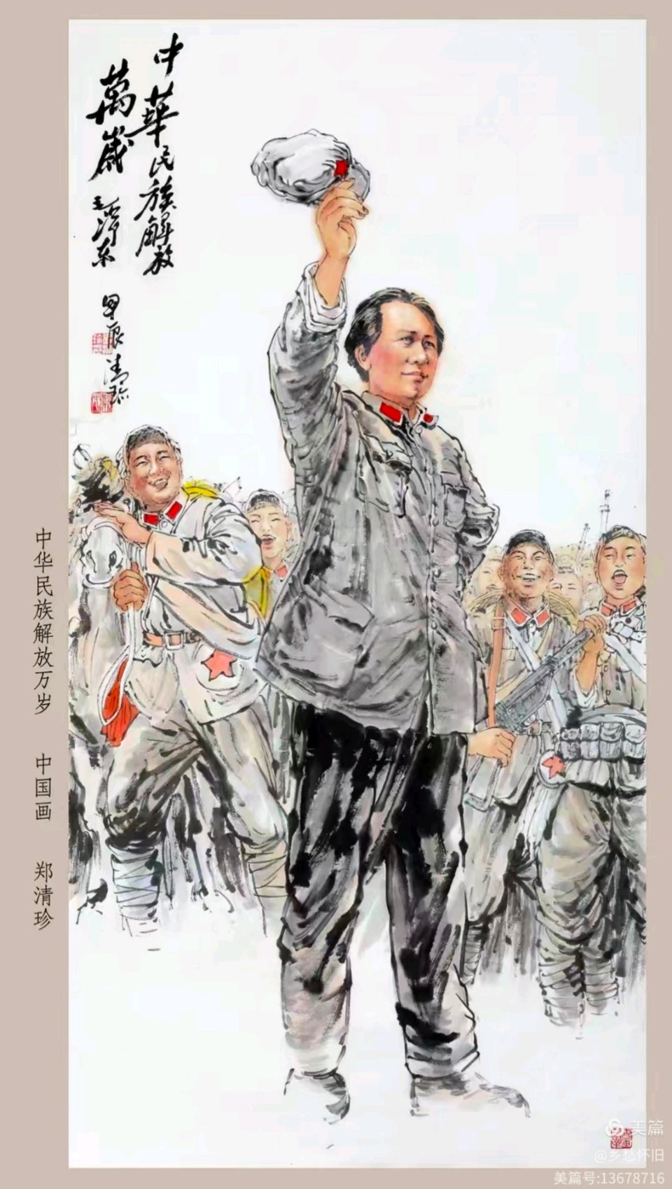 十大开国大将组诗/白露