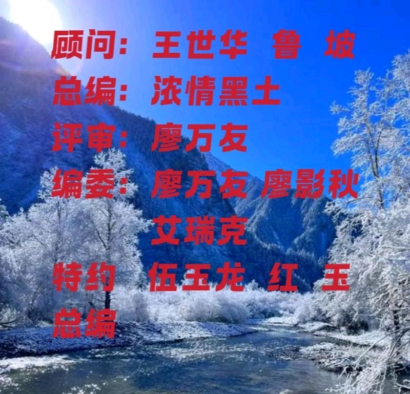 【冬韵抒怀】曾培方//乙巳年冬至闲吟（图2）