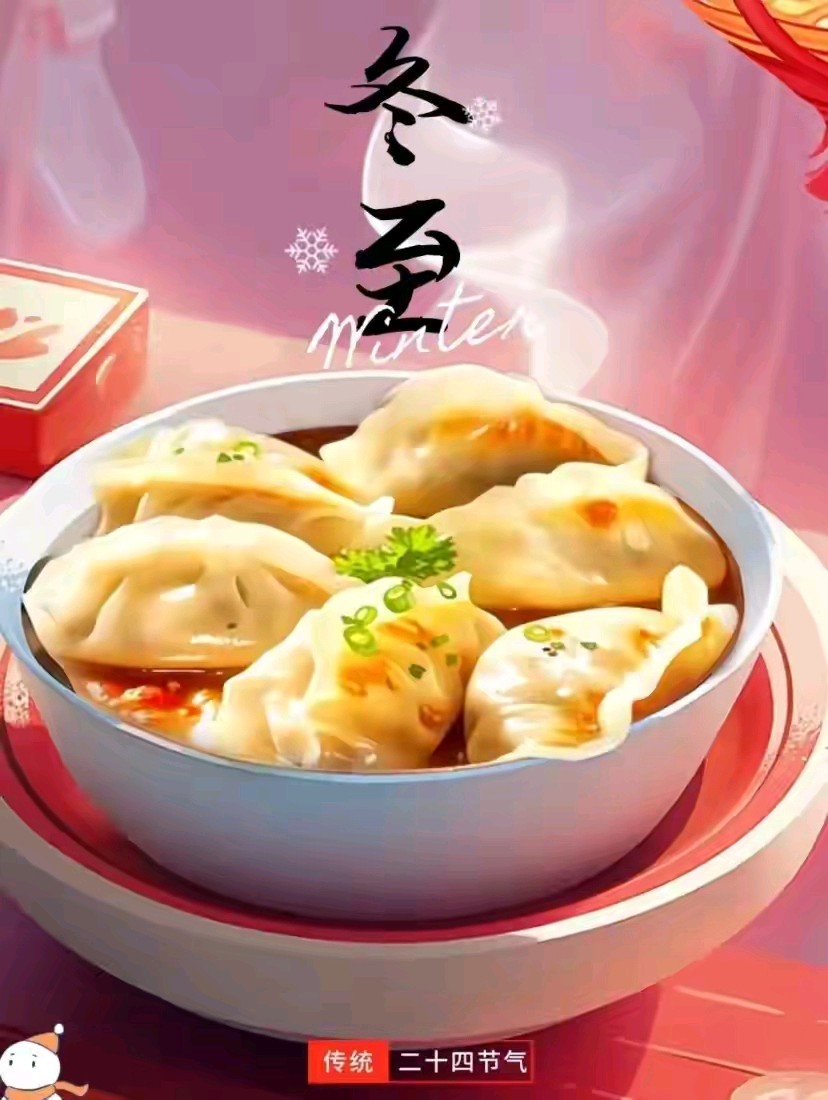 【冬至特刊-02】中华好诗词|天阳诗友会|东方文学荟萃联合推荐冬至主题诗歌古新集萃（图11）