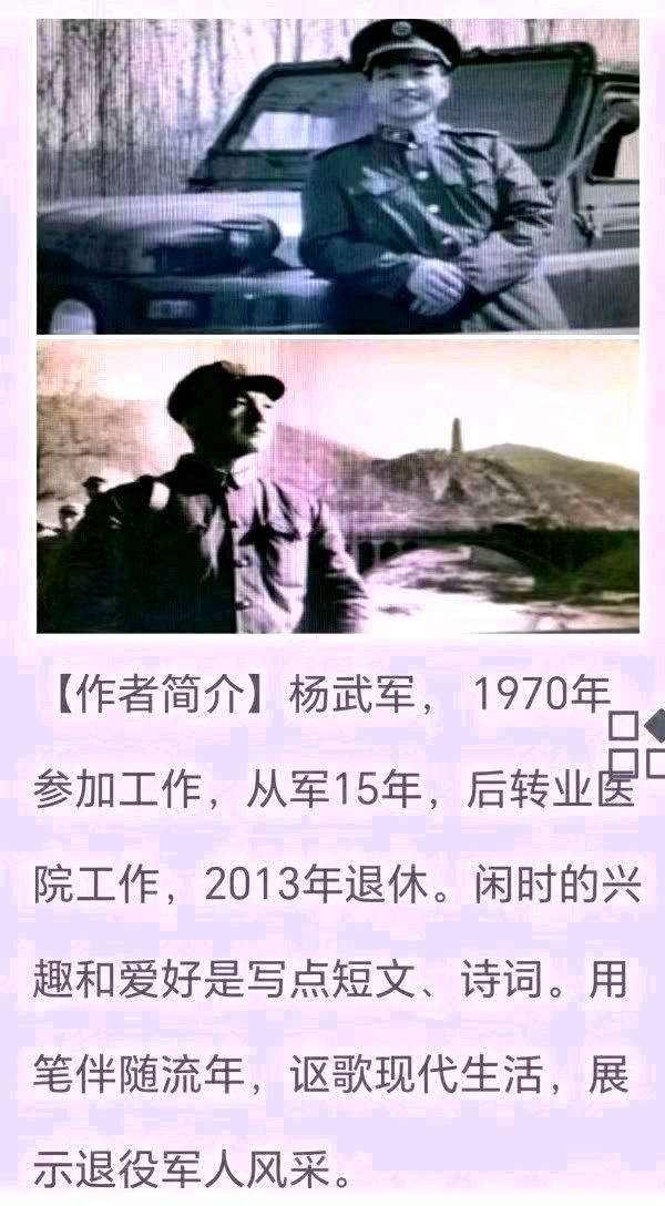 【快乐之旅】杨武军//跨越四省的长寿之旅（四）（图5）