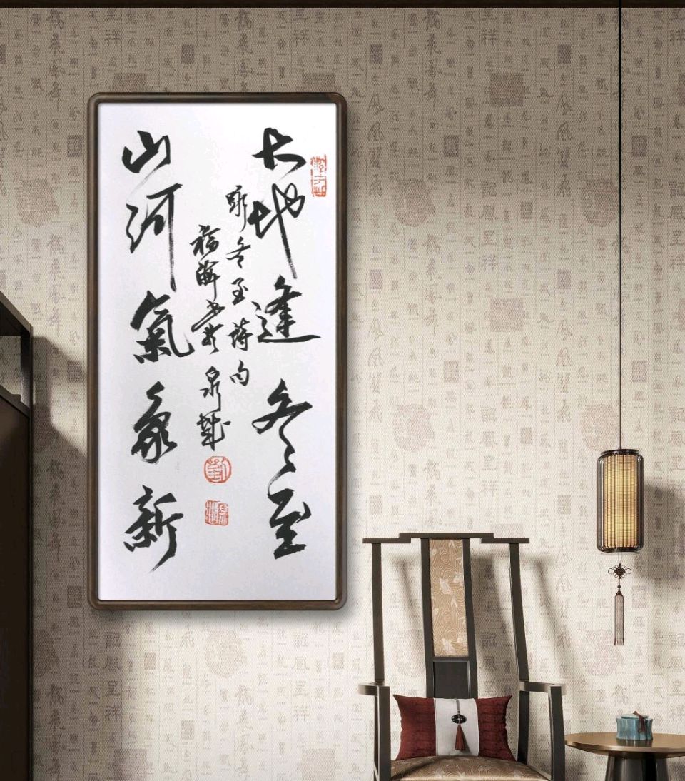 今日“冬至”一一诗词书法作品（图9）