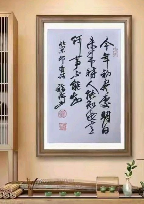 今日“冬至”一一诗词书法作品（图10）