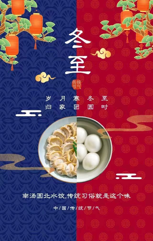 【荣耀中国】文学社*七绝-冬至吟作者/刘永胜（内蒙古）（图2）