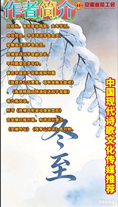 《鹧鸪天·溪畔疏林》作者：吕绍秋 [中国现代诗歌文化传媒推荐]（图7）